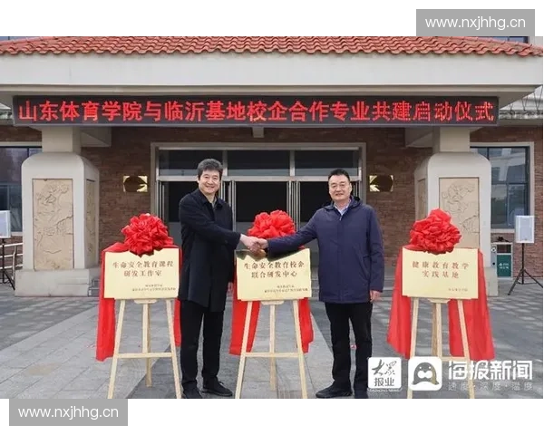 体育教育引领学生全面发展与健康成长协同创新实践路径研究
